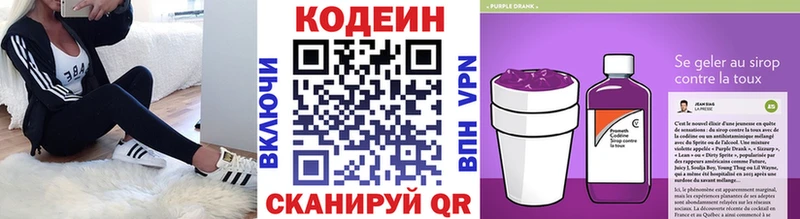где купить наркотик  Мегион  Codein Purple Drank 