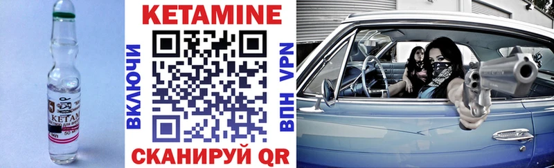 Кетамин ketamine  где продают наркотики  KRAKEN как войти  Мегион 